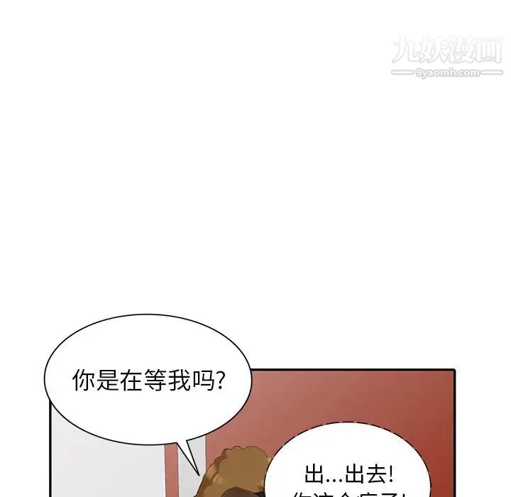 《天降梦中人》漫画 第15话