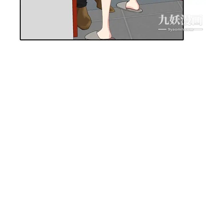 《天降梦中人》漫画 第15话