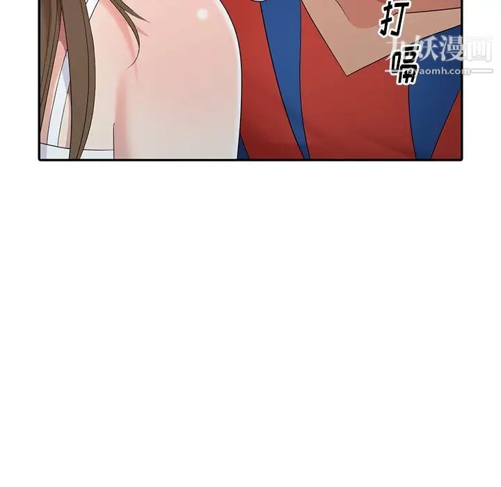 《天降梦中人》漫画 第15话