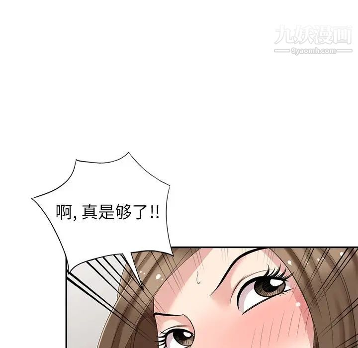 《天降梦中人》漫画 第15话
