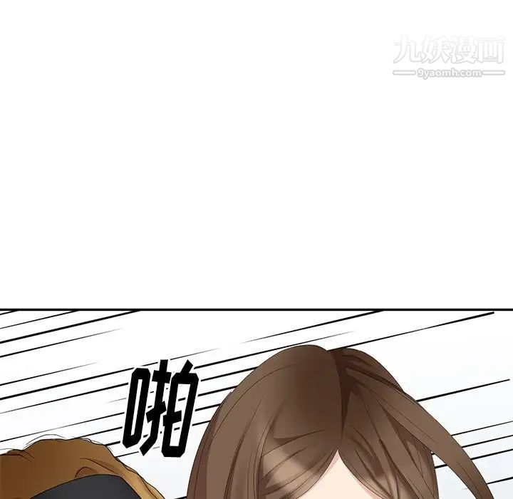 《天降梦中人》漫画 第15话