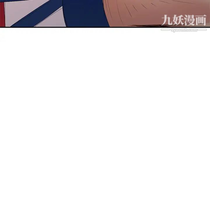 《天降梦中人》漫画 第15话