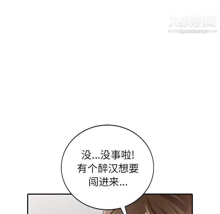 《天降梦中人》漫画 第15话