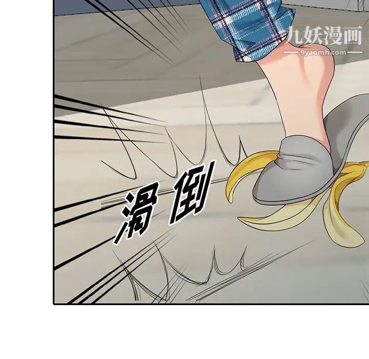 《天降梦中人》漫画 第15话