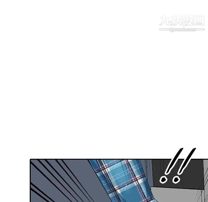 《天降梦中人》漫画 第15话