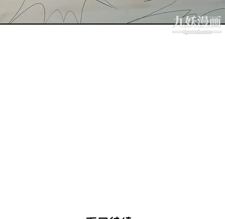 《天降梦中人》漫画 第15话
