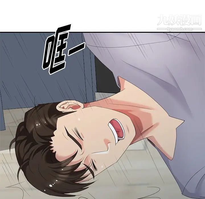 《天降梦中人》漫画 第15话