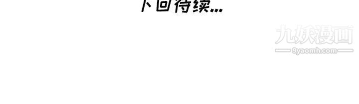 《天降梦中人》漫画 第15话