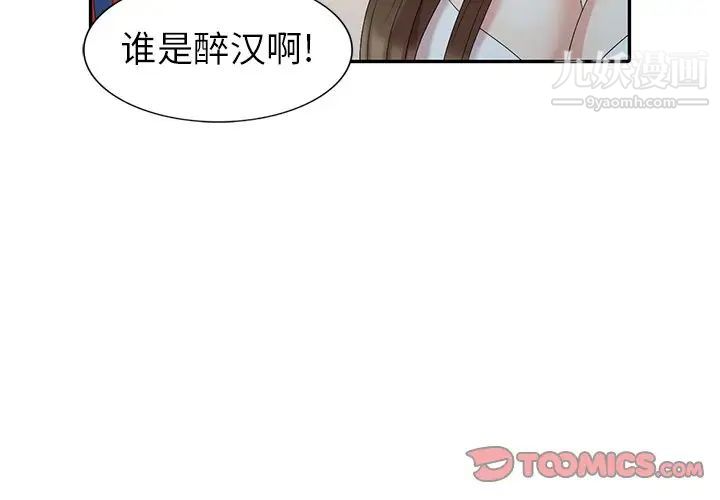 《天降梦中人》漫画 第16话