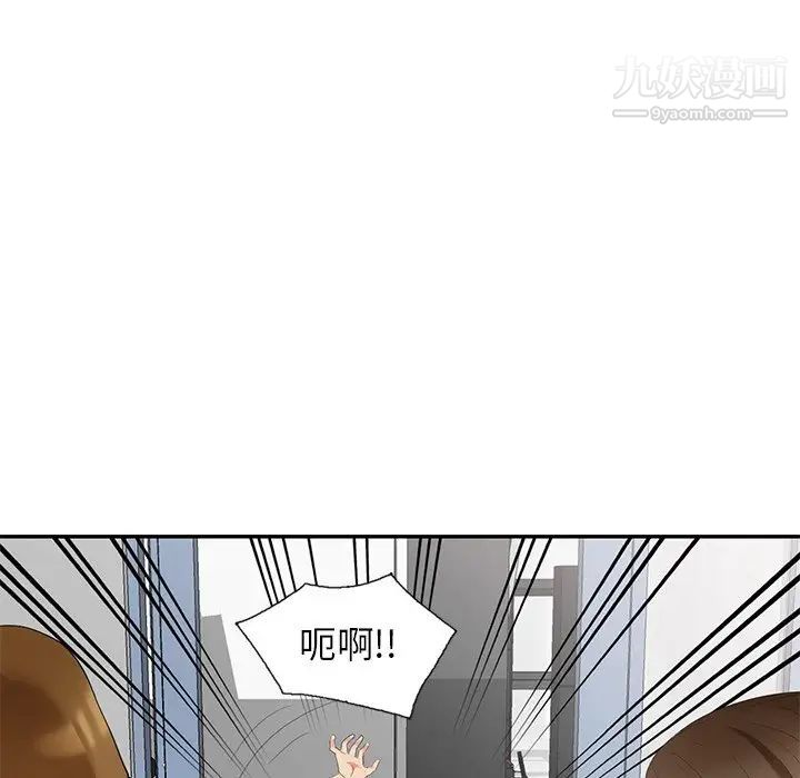 《天降梦中人》漫画 第16话