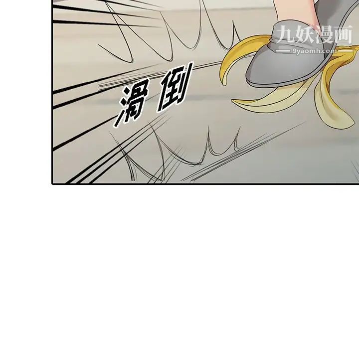 《天降梦中人》漫画 第16话
