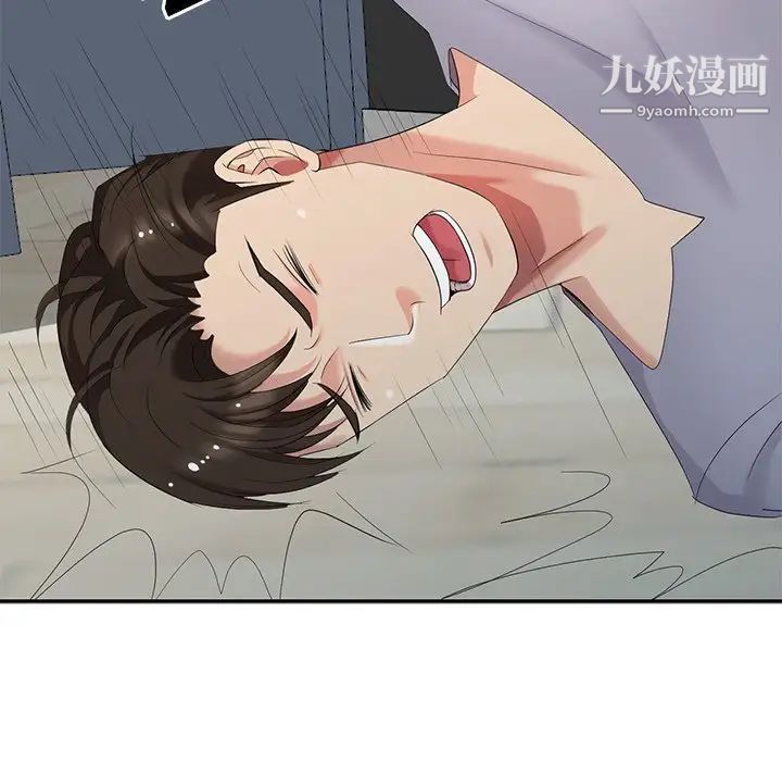 《天降梦中人》漫画 第16话