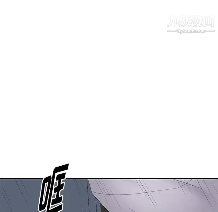 《天降梦中人》漫画 第16话