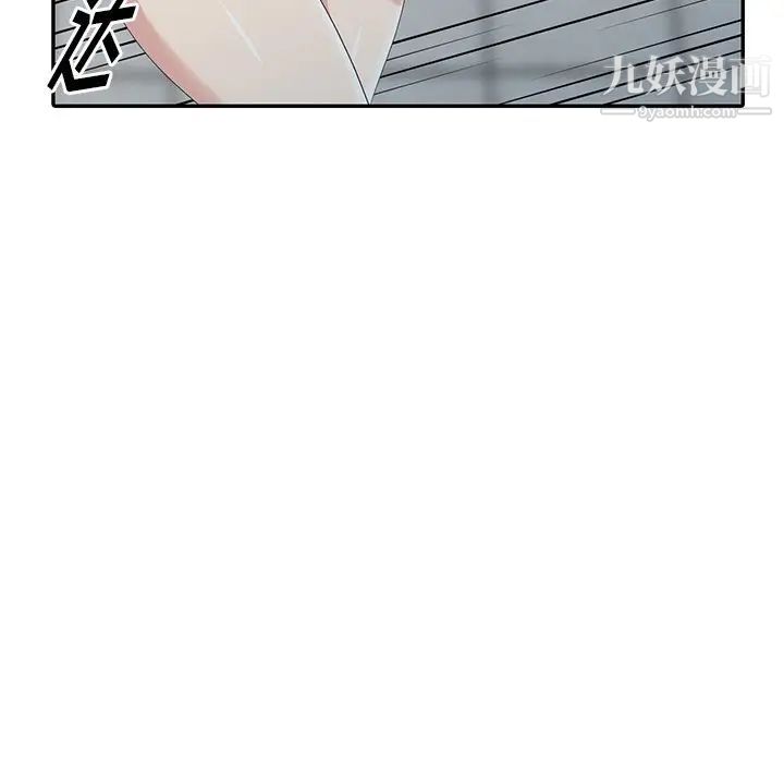 《天降梦中人》漫画 第16话
