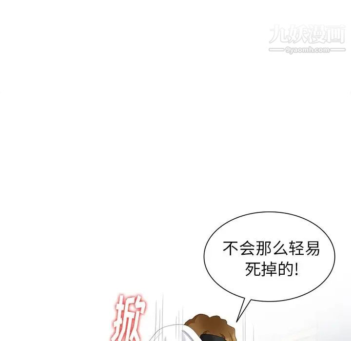 《天降梦中人》漫画 第16话