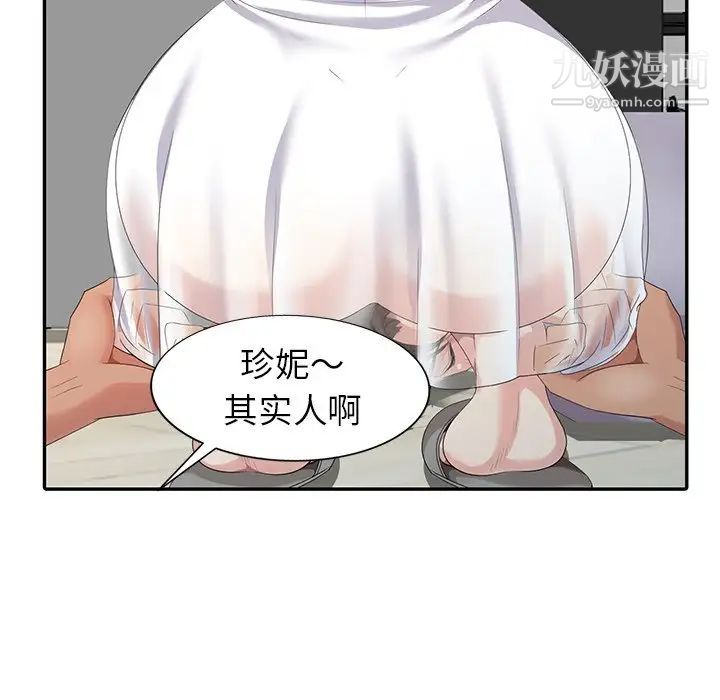 《天降梦中人》漫画 第16话