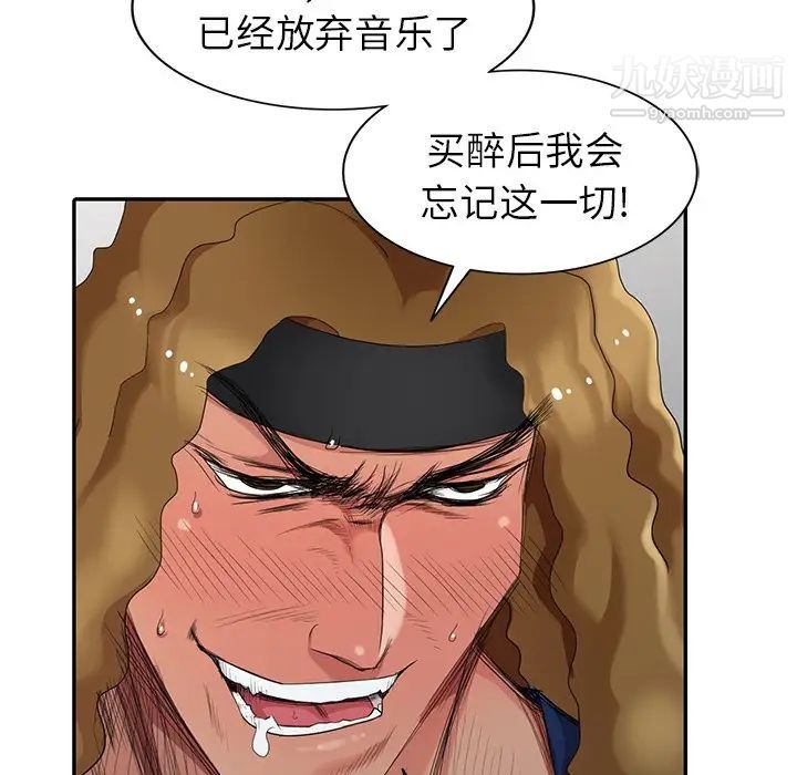 《天降梦中人》漫画 第16话