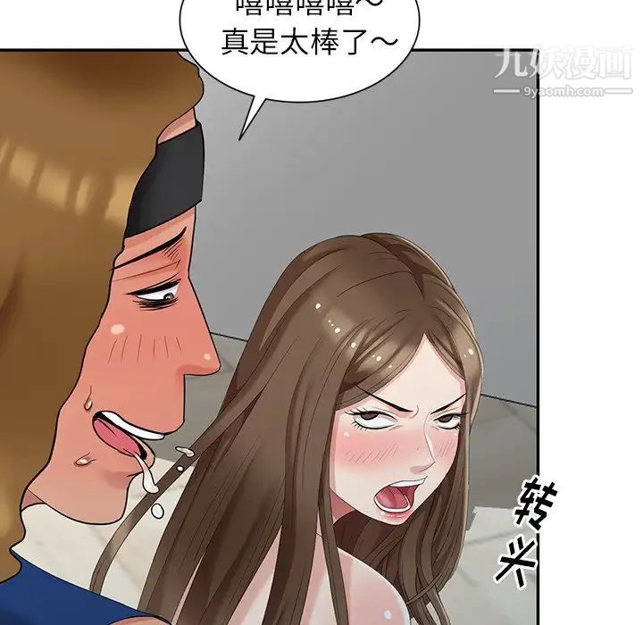 《天降梦中人》漫画 第16话