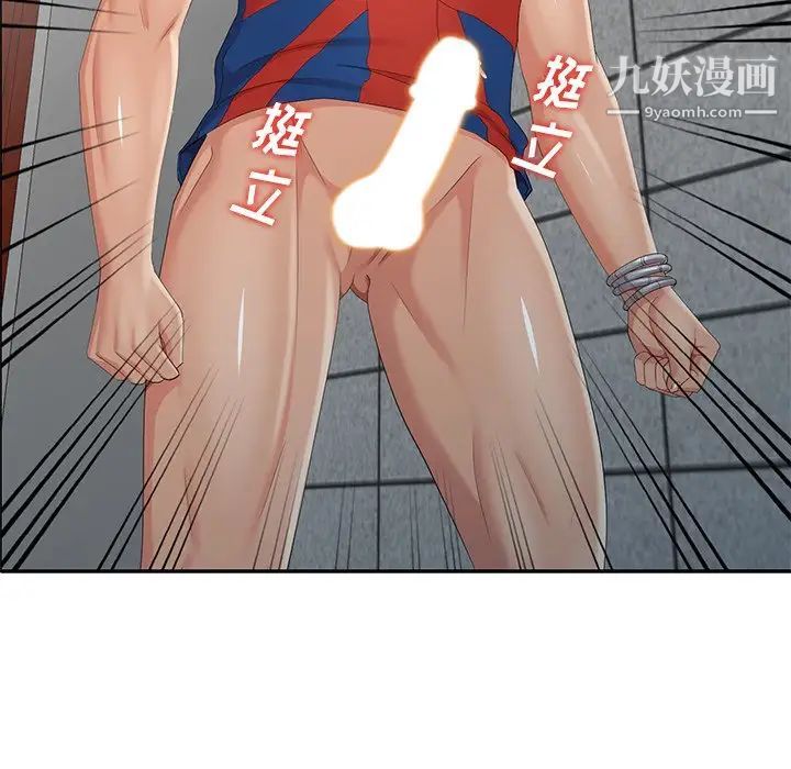 《天降梦中人》漫画 第16话