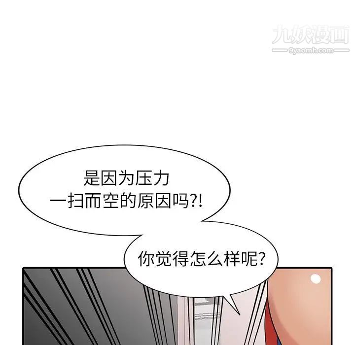 《天降梦中人》漫画 第16话