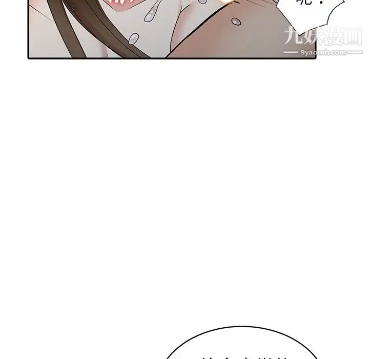 《天降梦中人》漫画 第16话