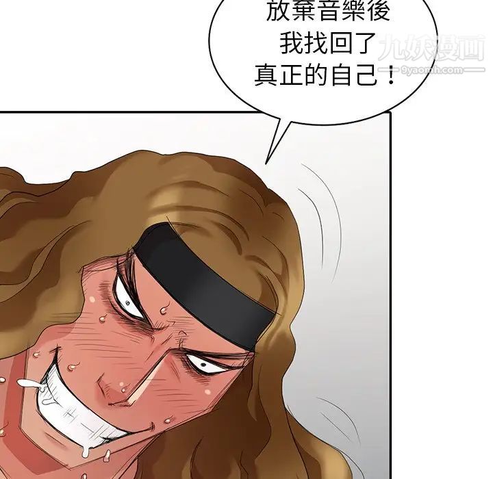 《天降梦中人》漫画 第16话
