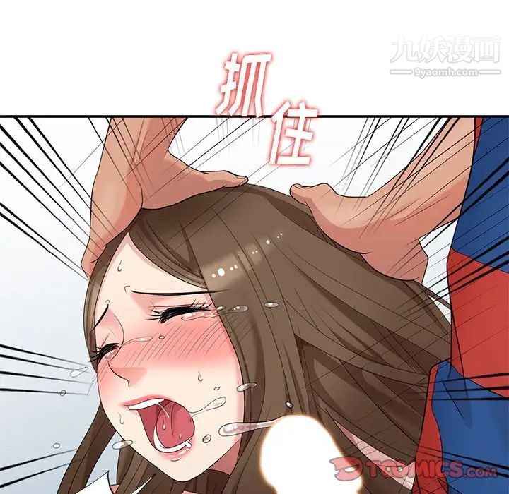 《天降梦中人》漫画 第16话