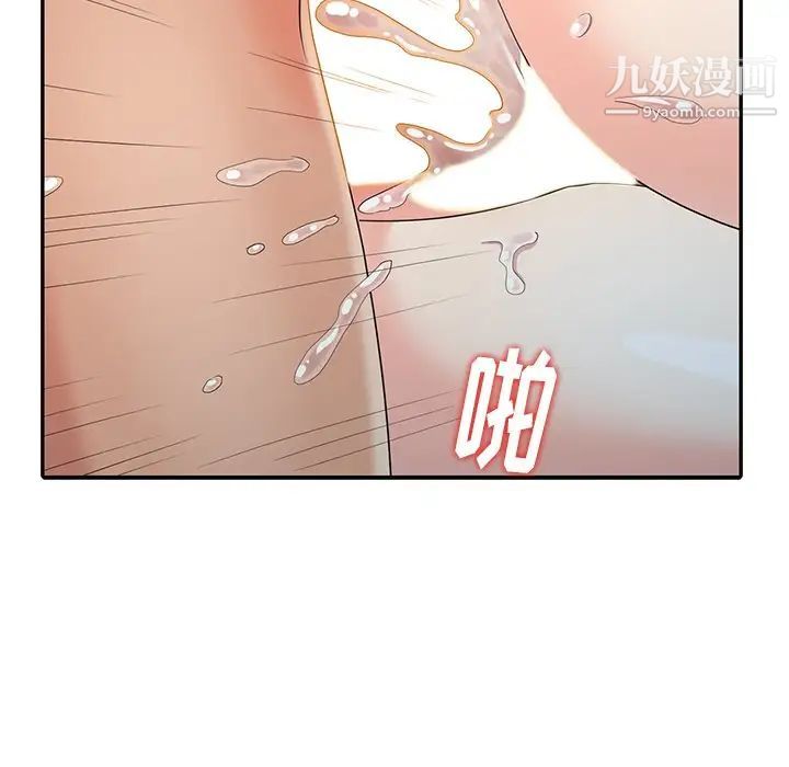 《天降梦中人》漫画 第16话