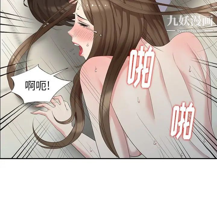《天降梦中人》漫画 第16话