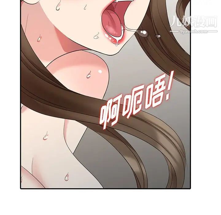 《天降梦中人》漫画 第16话