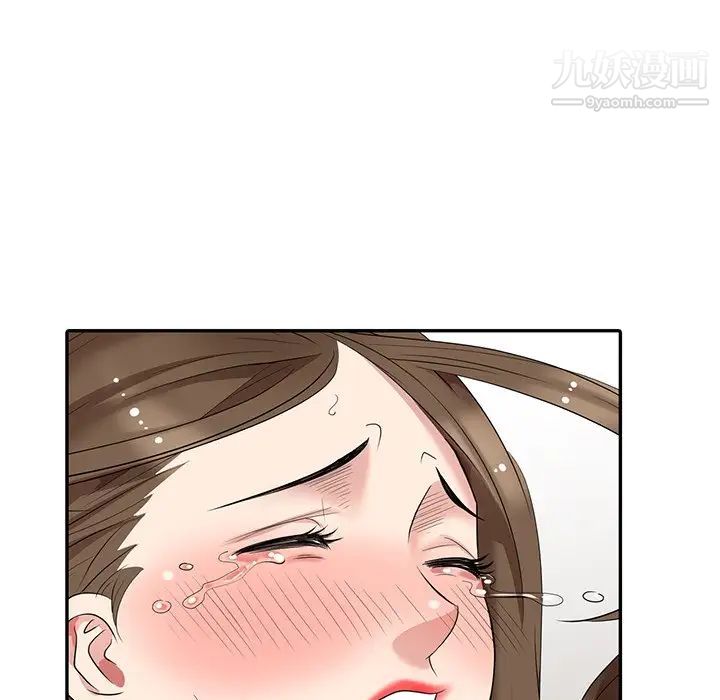 《天降梦中人》漫画 第16话
