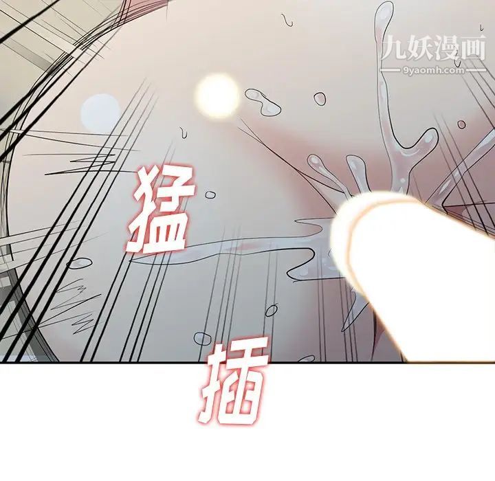《天降梦中人》漫画 第16话