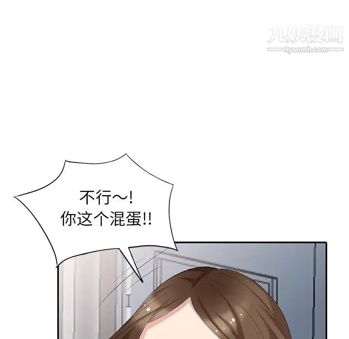 《天降梦中人》漫画 第16话