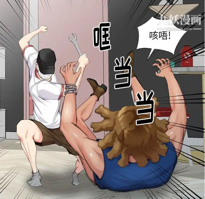 《天降梦中人》漫画 第16话