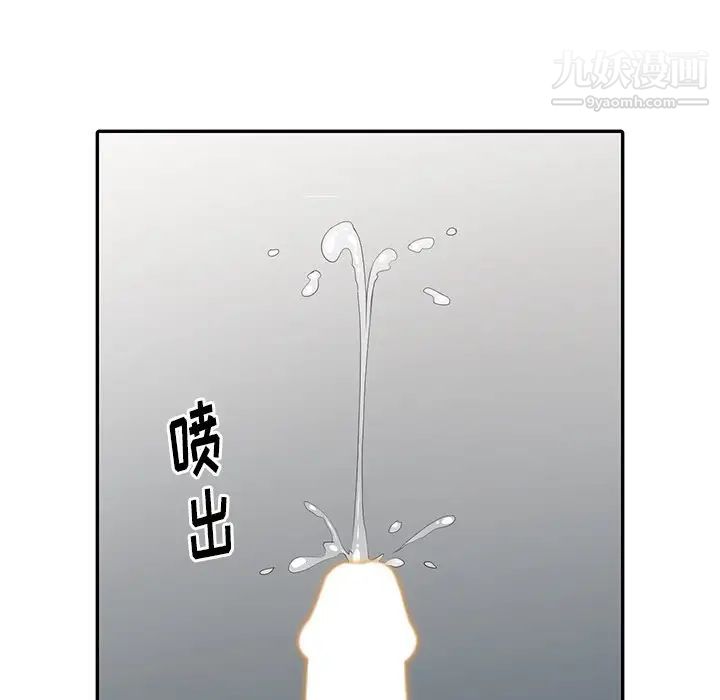 《天降梦中人》漫画 第16话