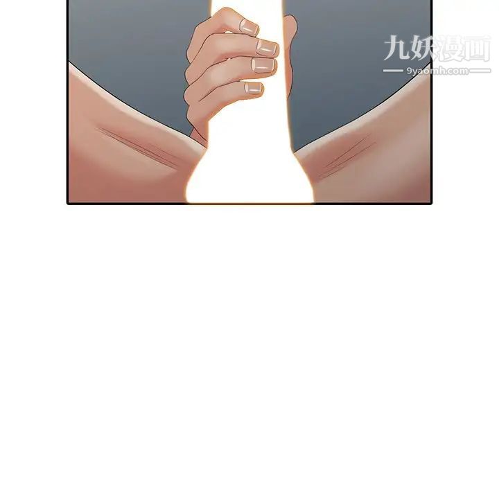 《天降梦中人》漫画 第16话