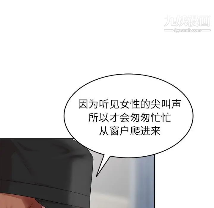 《天降梦中人》漫画 第16话