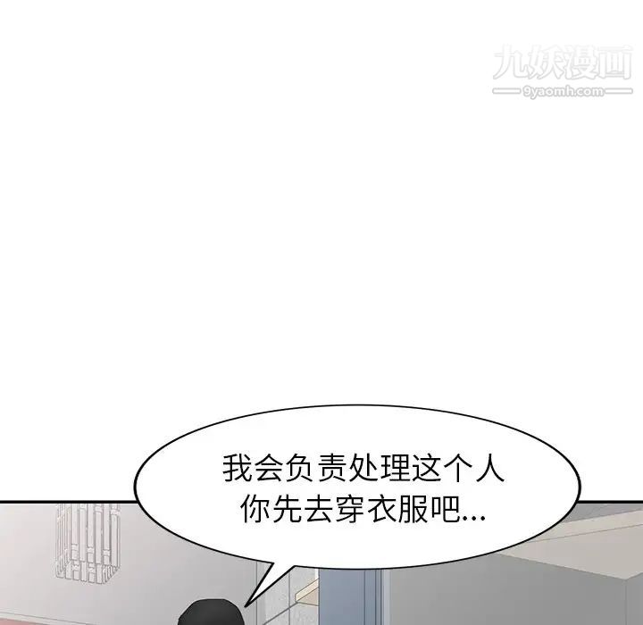 《天降梦中人》漫画 第16话
