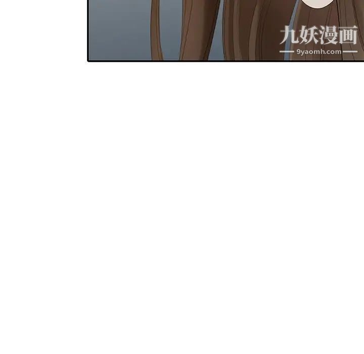 《天降梦中人》漫画 第16话