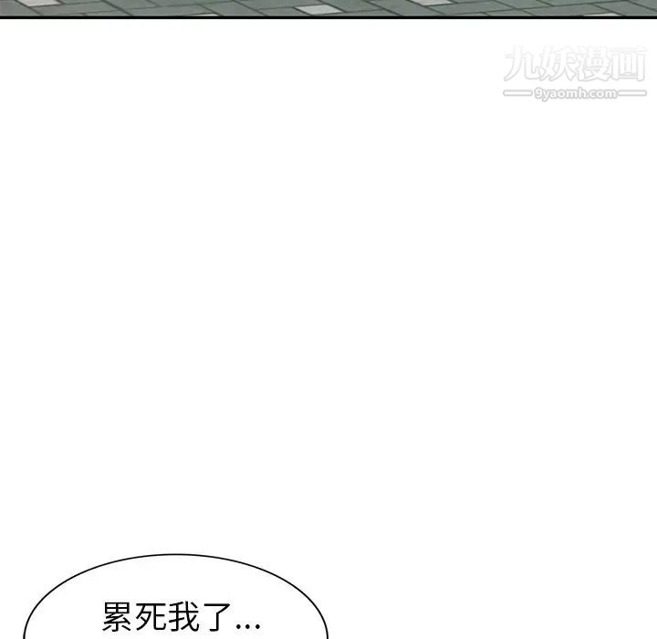 《天降梦中人》漫画 第16话