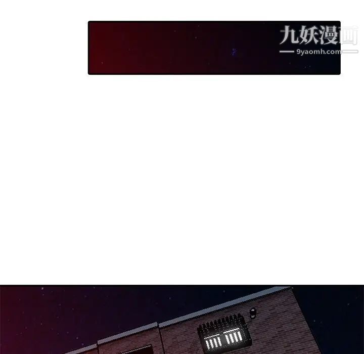 《天降梦中人》漫画 第16话