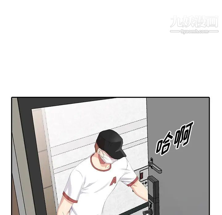 《天降梦中人》漫画 第16话