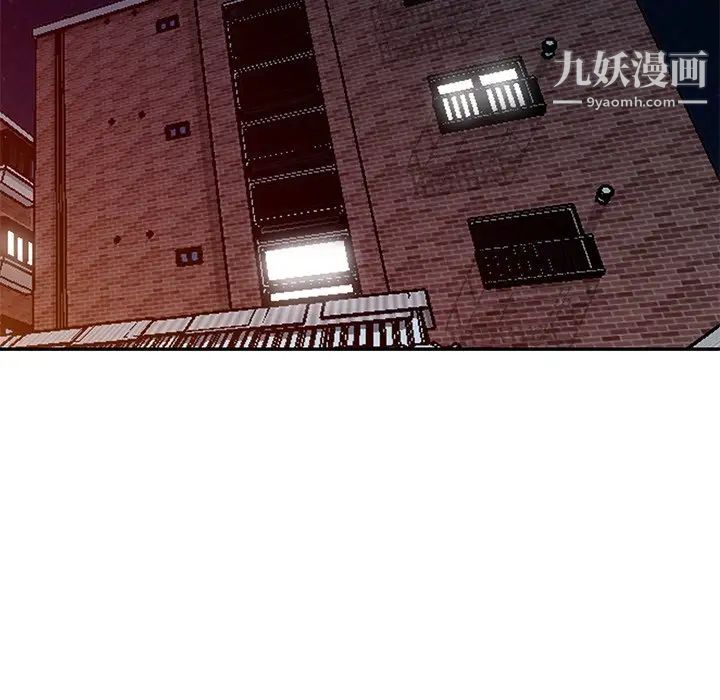 《天降梦中人》漫画 第16话