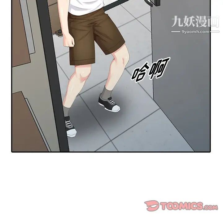《天降梦中人》漫画 第16话