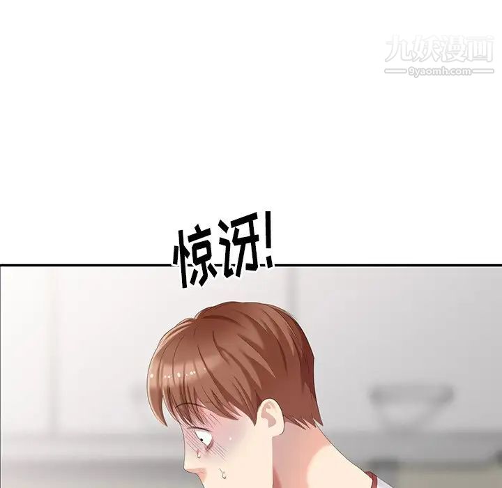 《天降梦中人》漫画 第16话