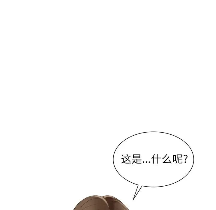 《天降梦中人》漫画 第16话