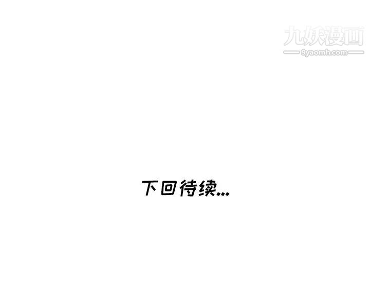 《天降梦中人》漫画 第16话