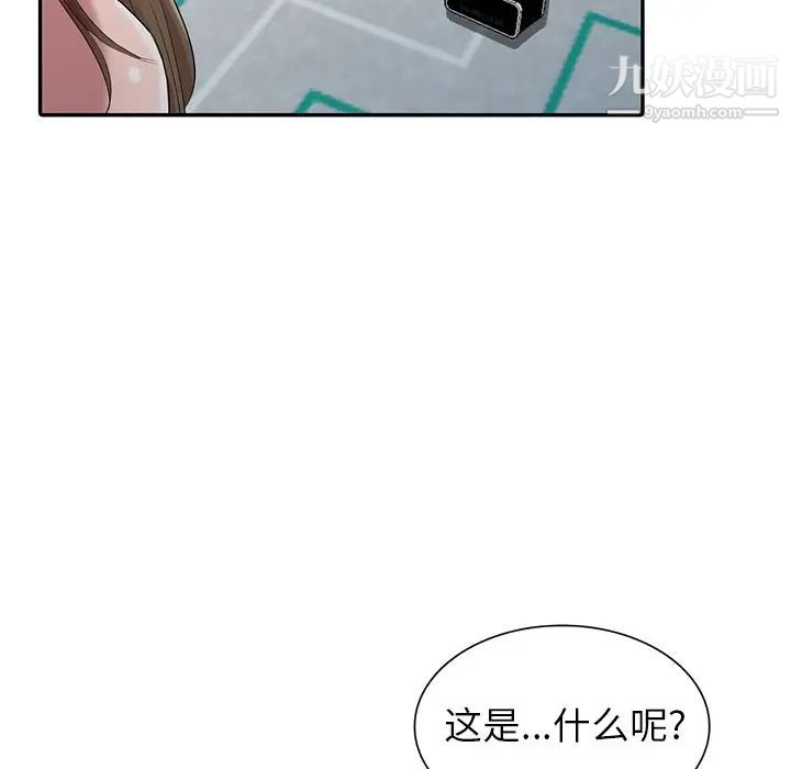 《天降梦中人》漫画 第17话