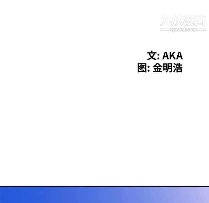 《天降梦中人》漫画 第17话