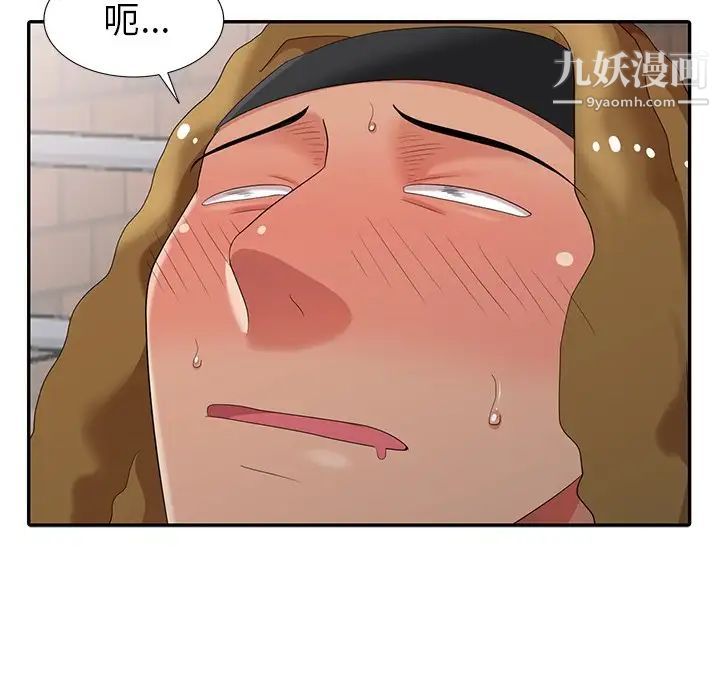 《天降梦中人》漫画 第17话